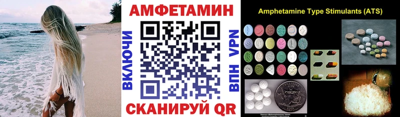 Купить  Ачинск  Amphetamine VHQ