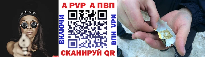 Alpha-PVP СК КРИС  Купить  Ачинск 