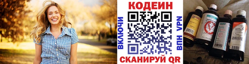 Codein Purple Drank Ачинск
