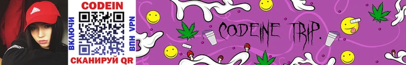 Codein Purple Drank  Купить где  Ачинск 
