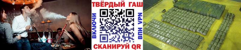 Купить где  Ачинск  ГАШ хэш 
