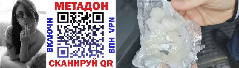 Купить закладки  Ачинск  Метадон белоснежный 