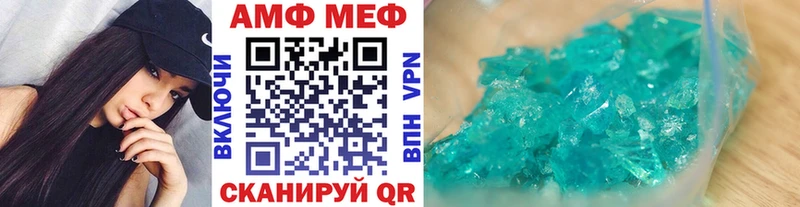 Купить где  Ачинск  МЕТАМФЕТАМИН пудра 