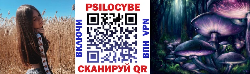 Псилоцибиновые грибы ЛСД  Купить  Ачинск 